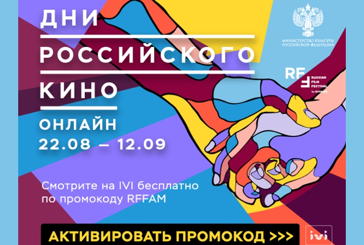 Дни российского кино впервые пройдут в Армении