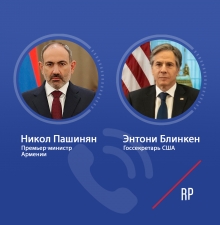 Пашинян и Блинкен обсудили безопасность и права армян Нагорного Карабаха