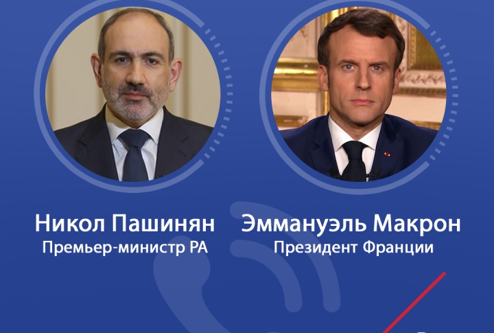 Пашинян и Макрон обсудили гуманитарную ситуацию в Арцахе