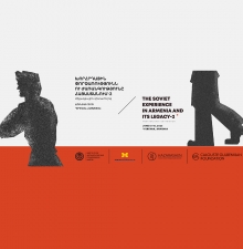 Вспоминая репрессии: опыт советской Армении