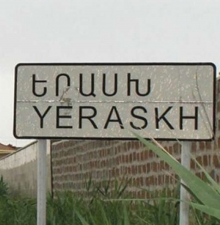 Министерство обороны сообщает о новом обстреле Азербайджанскими ВС строящегося в Ерасхе завода