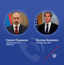Состоялся телефонный разговор премьер-министра Армении с госсекретарем США