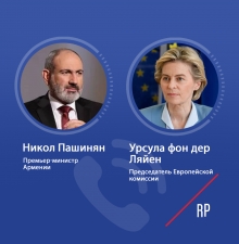 Пашинян провел телефонный разговор с председателем Еврокомиссии