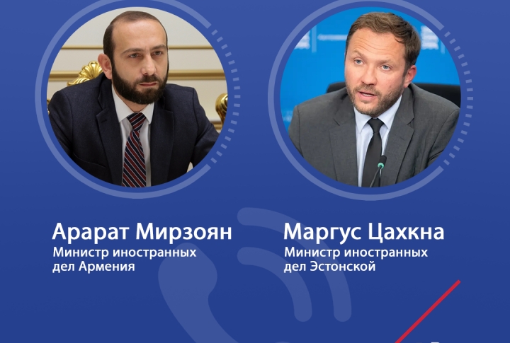 Главы МИД Армении и Эстонии обсудили безопасность на Южном Кавказе