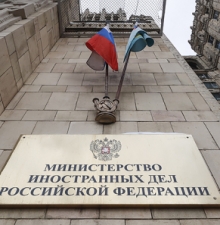 Учреждение генконсульства РФ в Капане остается в силе - МИД России