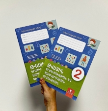 От информатики к цифровой грамотности: чему учат детей в школах Армении?