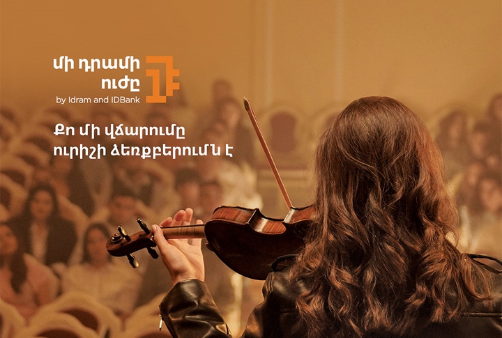 THE POWER OF ONE DRAM/ PERSON/SOCIETY/ COMPANY